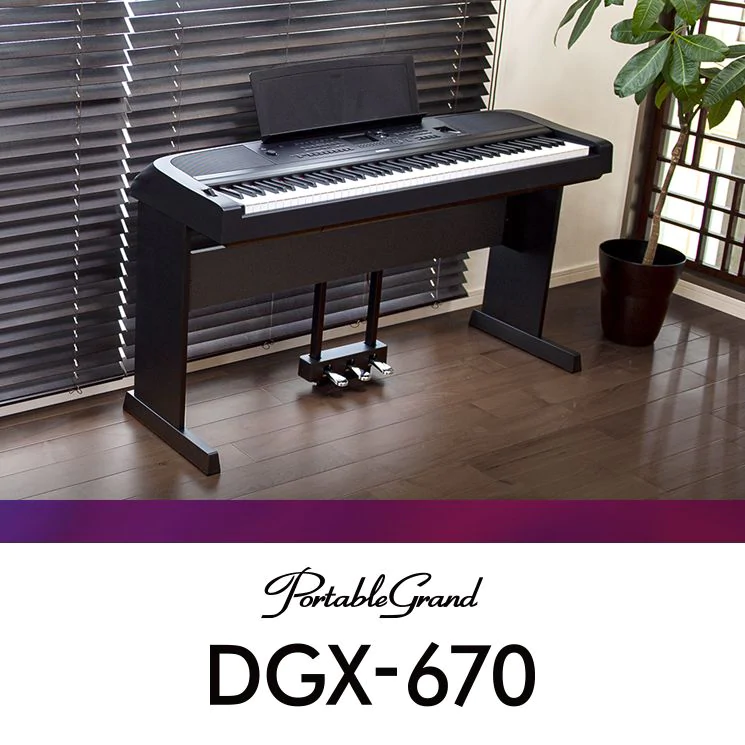 پدال پیانو دیجیتال Digital Piano Yamaha DGX 670