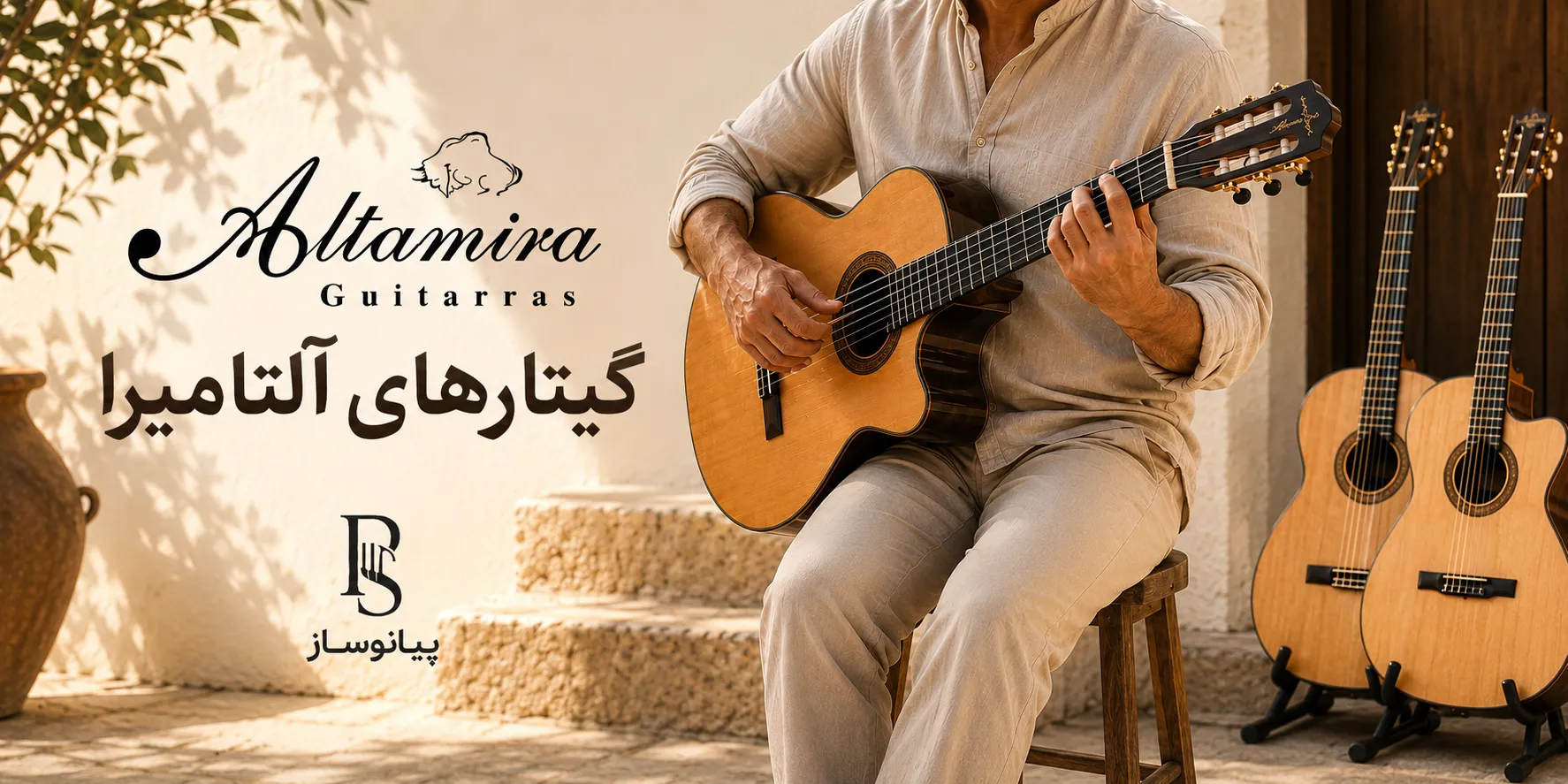 گیتار التمیرا